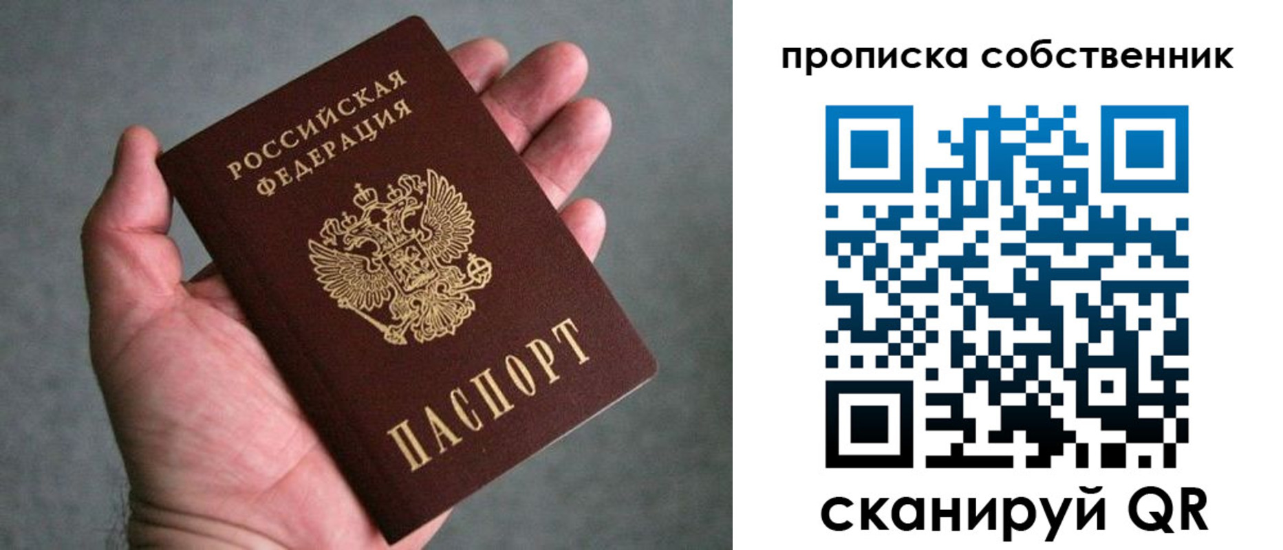 пропишу в квартире в Новопавловске