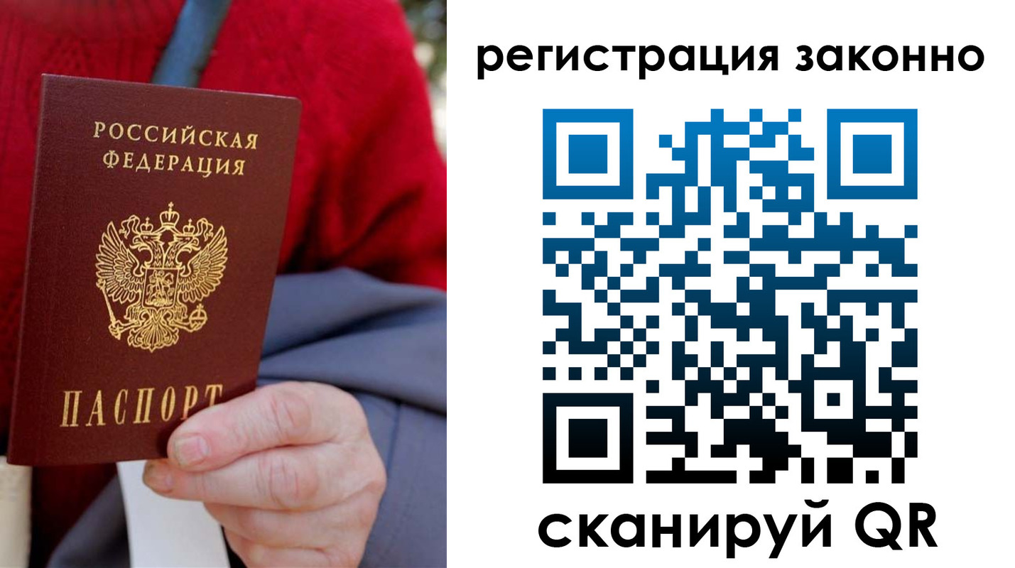 временная регистрация надежно в Новопавловске