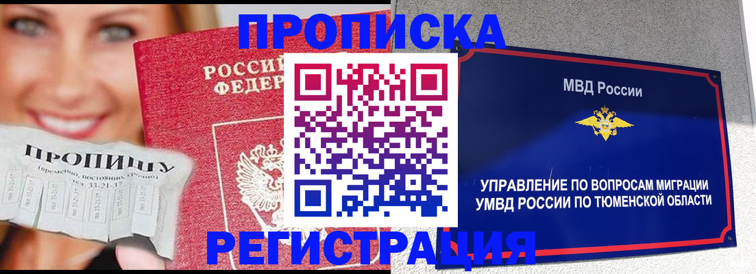 временная регистрация 2025 в Новопавловске