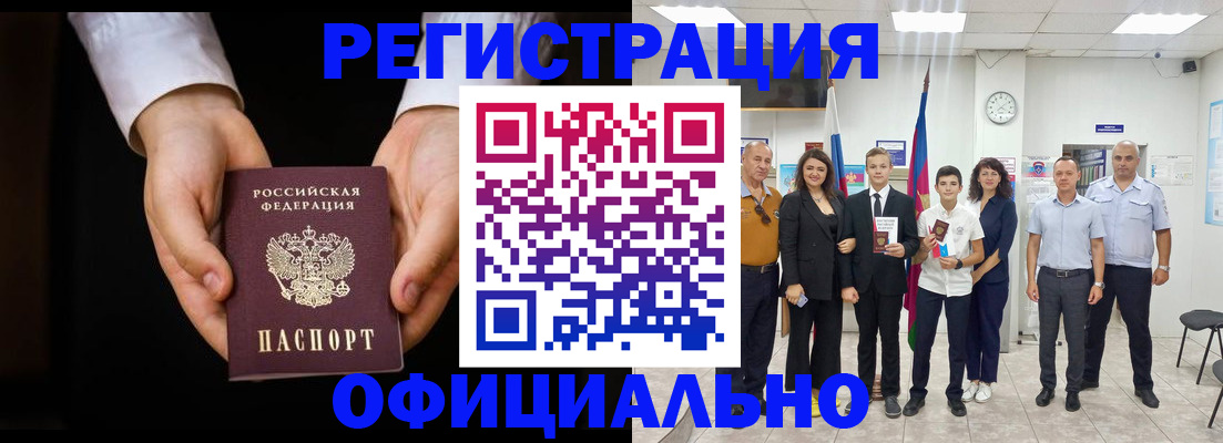 временная регистрация гарантия в Новопавловске
