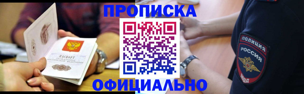 прописка иностранных граждан в Новопавловске