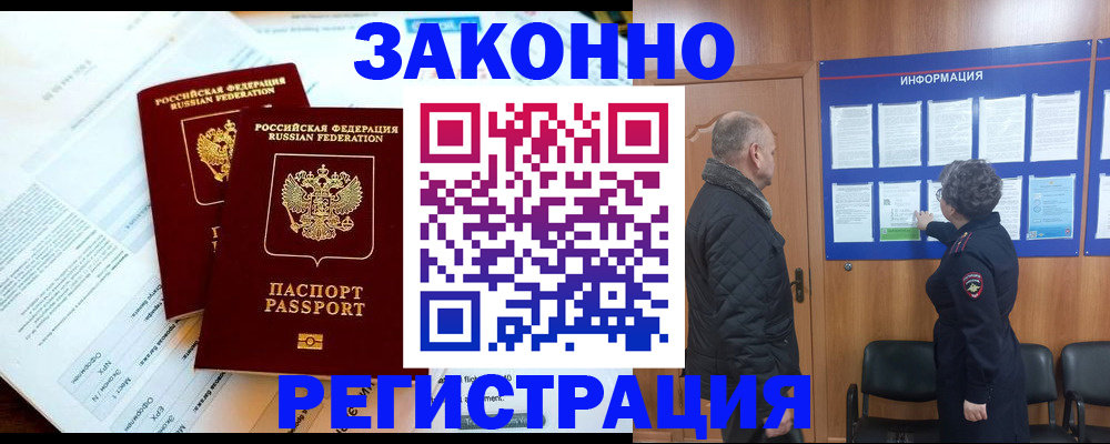 временная регистрация адрес в Новопавловске