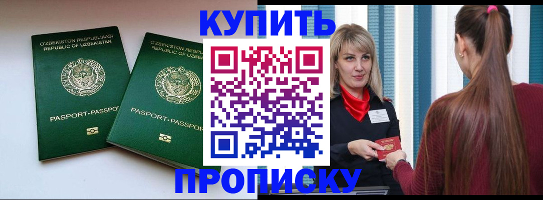 временная регистрация гарантия в Новопавловске