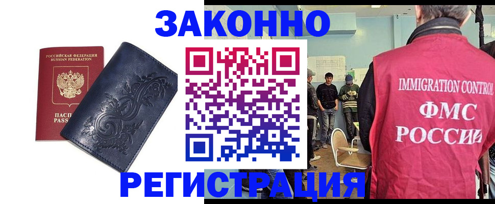 временная регистрация госуслуги в Новопавловске