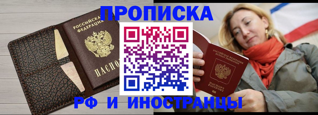 прописка для кредита в Новопавловске