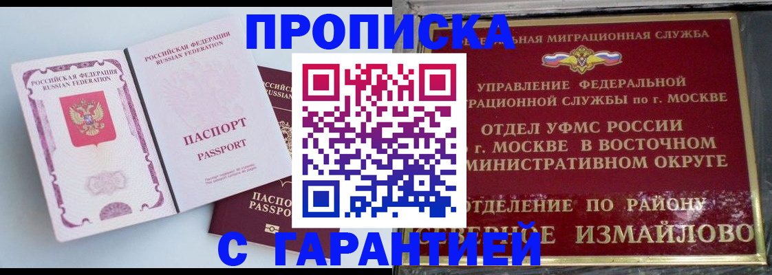 прописка регистрация в Новопавловске