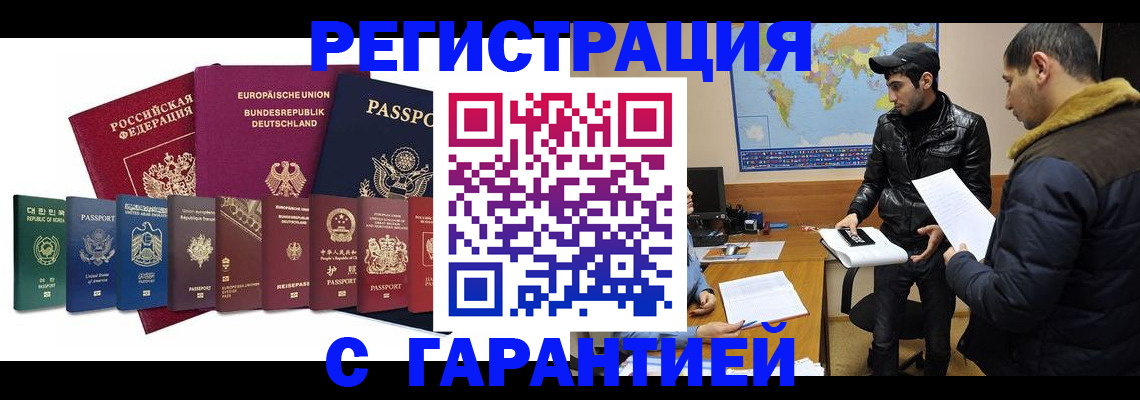прописка иностранных граждан в Новопавловске