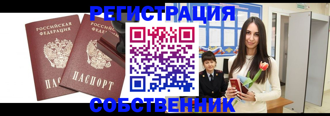 пропишу в квартире в Новопавловске
