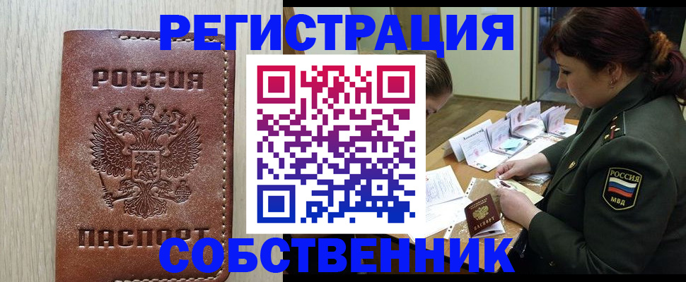 временная регистрация поиск в Новопавловске